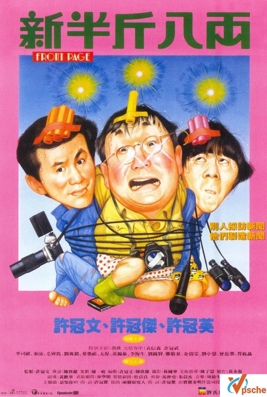 [“冷面笑匠”许冠文经典作品合集][国粤双语字幕][MKV/26.73G] [BD720P/1080] 