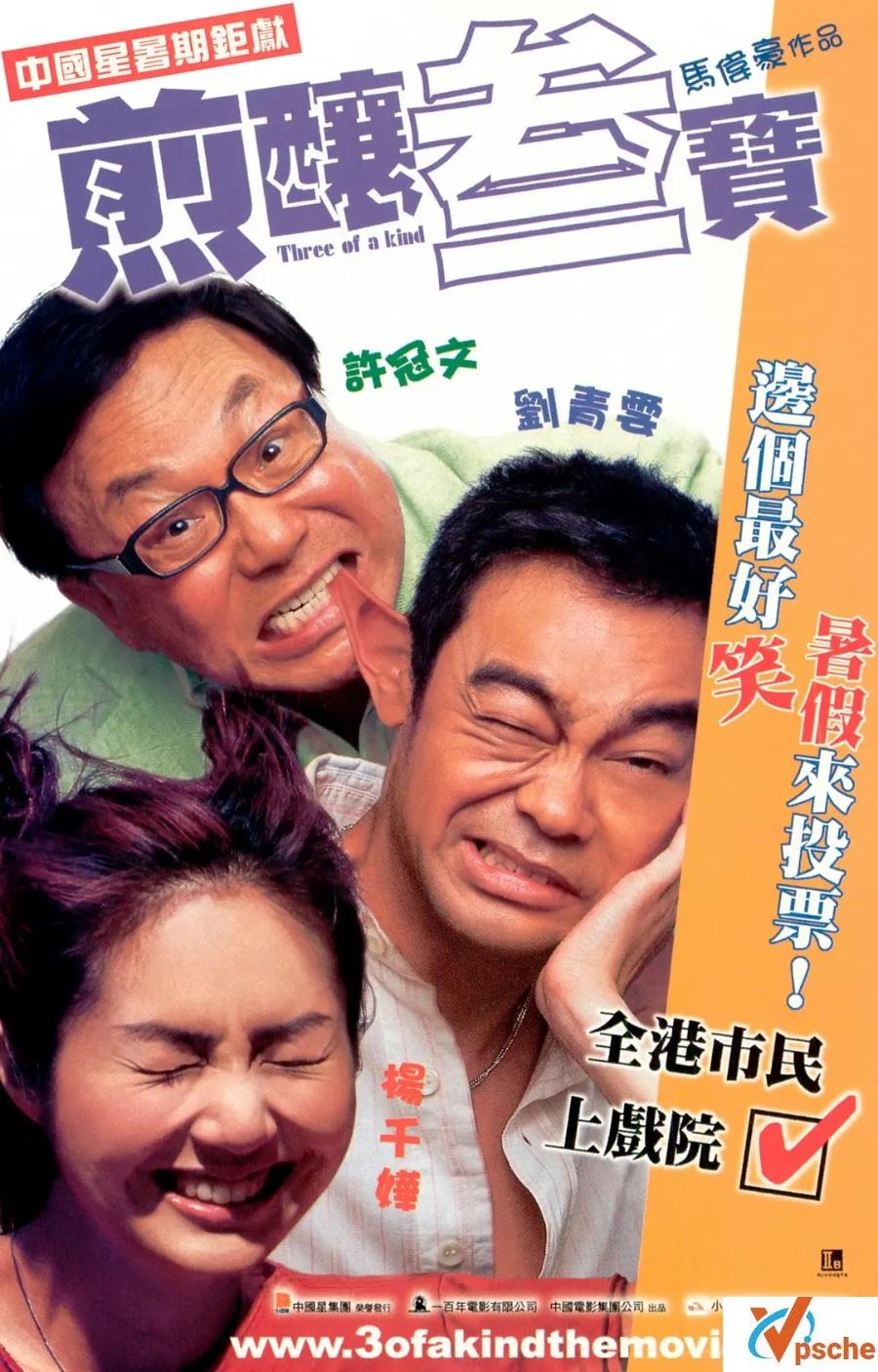 [电影专辑]["冷面笑匠"许冠文经典作品合集][国粤双语字幕][mkv/26.
