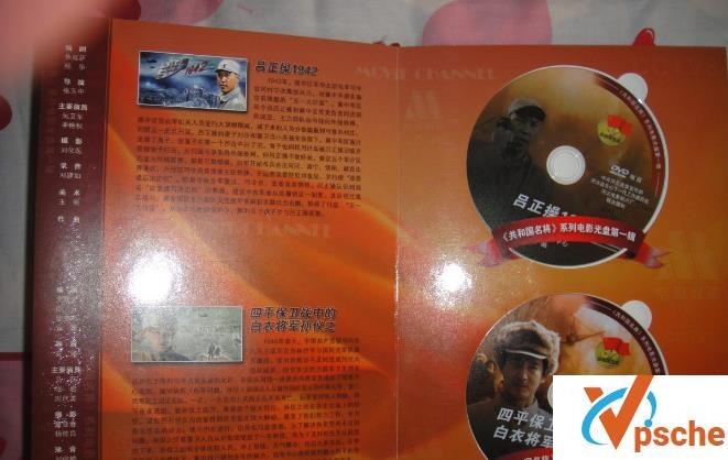 共和国名将系列