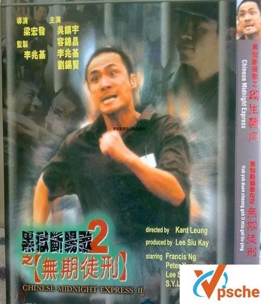 黑狱断肠歌2无期徒刑