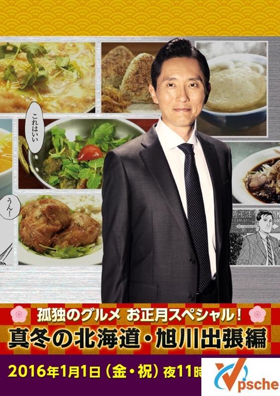 [孤独的美食家][SP全集][2014-2019][720P][5G]-百度云