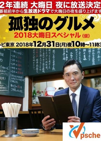 [孤独的美食家][SP全集][2014-2019][720P][5G]-百度云