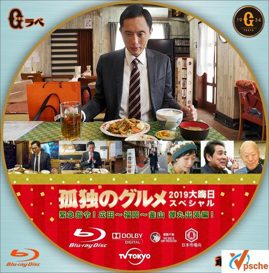 [孤独的美食家][SP全集][2014-2019][720P][5G]-百度云