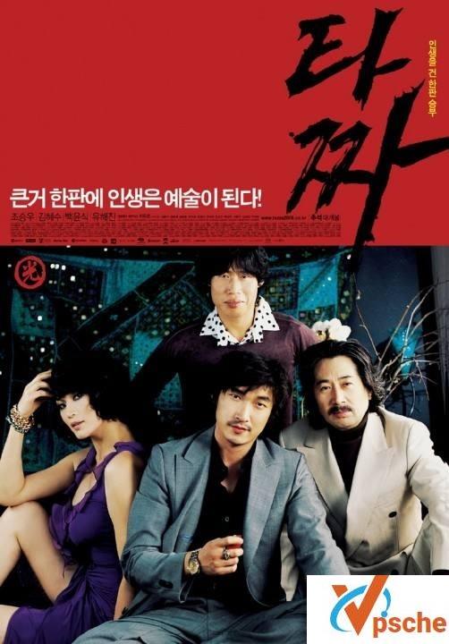 韩国丨韩版赌神《老千》韩语中字丨1080P丨百度云