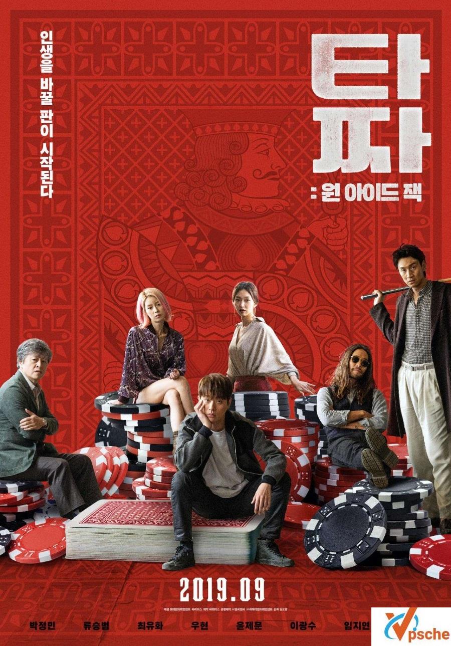 韩国丨韩版赌神《老千》韩语中字丨1080P丨百度云
