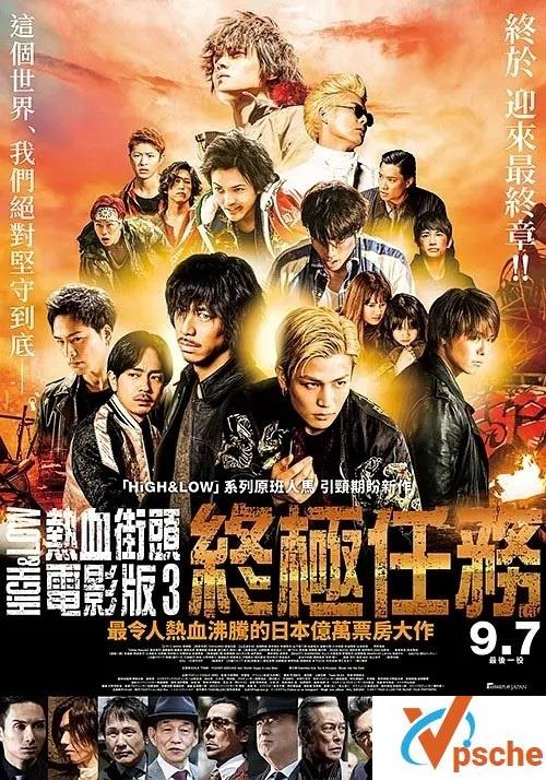 热血街区电影版1-2-3-4-5部系列合集.BD-MP4/15.8GB.[日语中字]