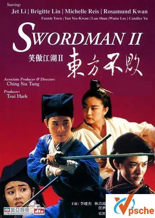 [电影专辑]香港经典电影笑傲江湖三部曲百度云高清资源