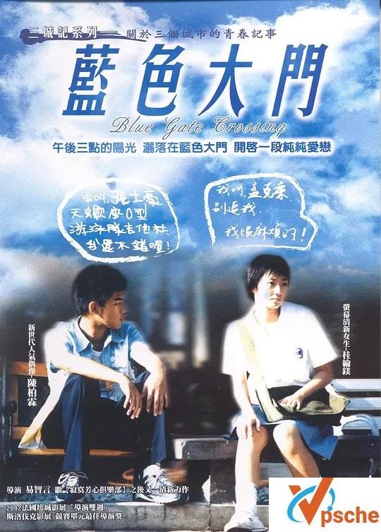 三部高分初恋电影怦然心动+初恋这件小事+蓝色大门合集高清资源