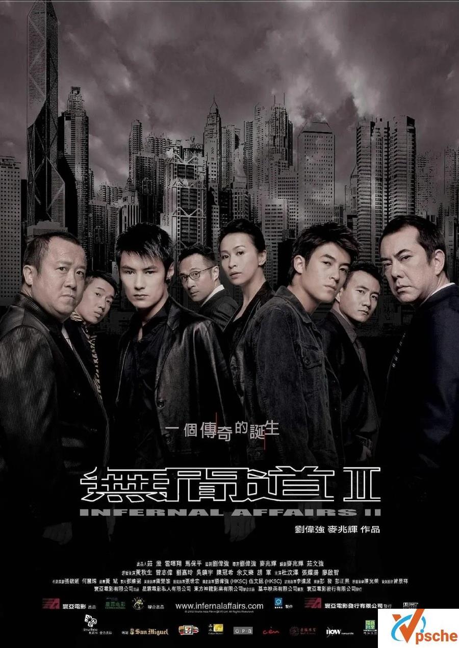 无间道三部合集高清