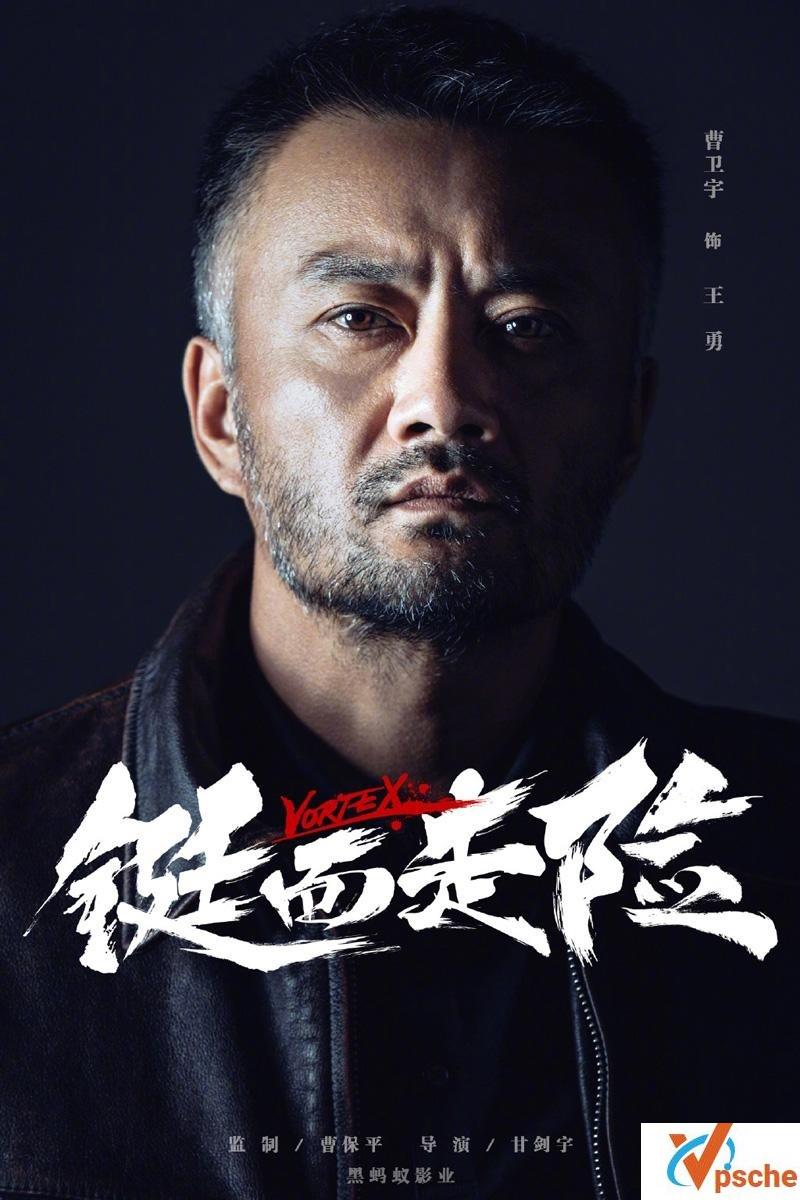 3部国产电影《铤而走险》《最长一枪》《送我上青云》电影合辑 百度云下载