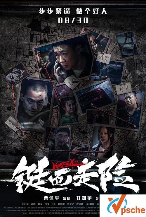 3部国产电影《铤而走险》《最长一枪》《送我上青云》电影合辑 百度云下载