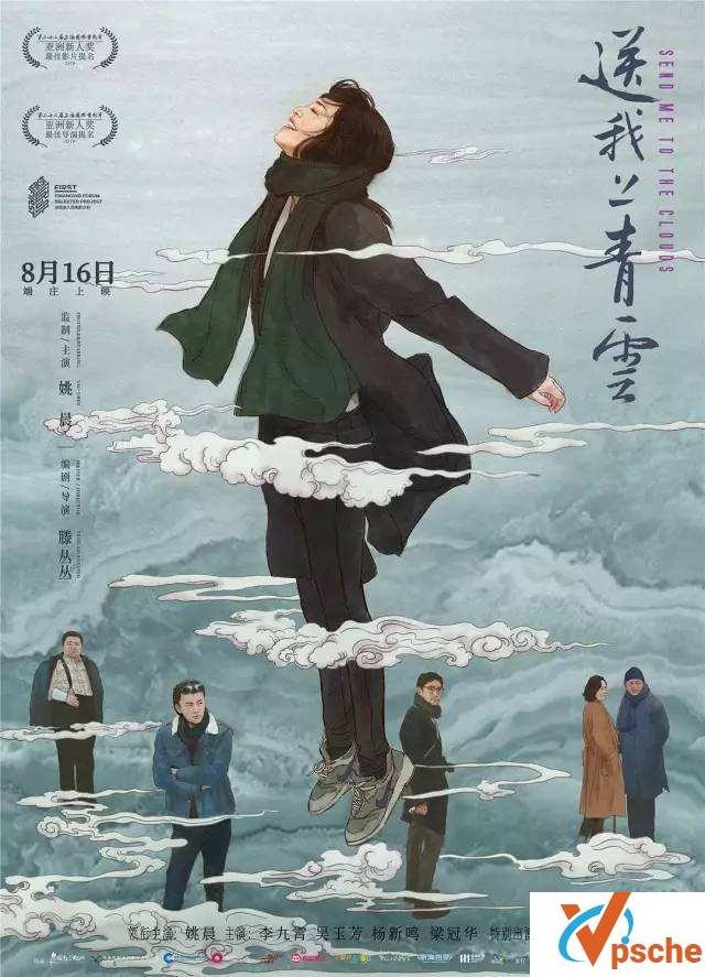 3部国产电影《铤而走险》《最长一枪》《送我上青云》电影合辑 百度云下载
