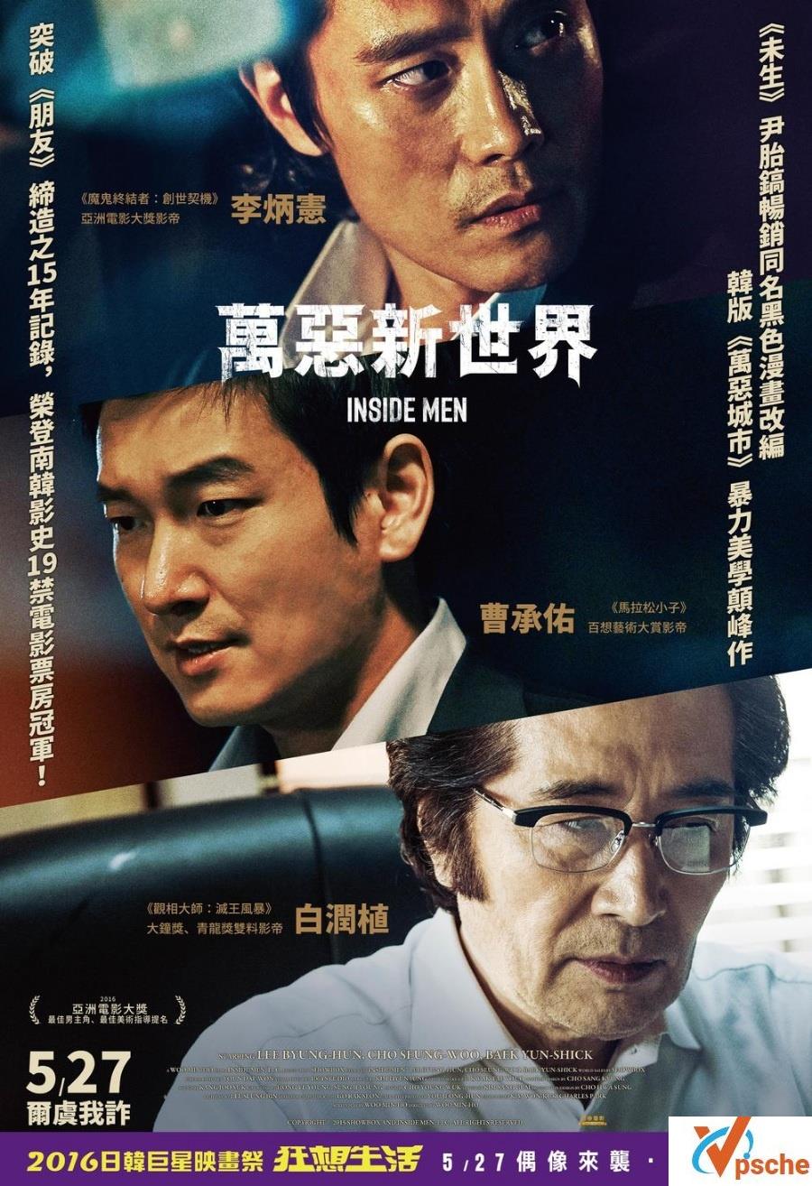 韩国暴力、犯罪、谍战优秀电影《V.I.P.》《追击者》《局内人》《铁雨》等10部电影合辑