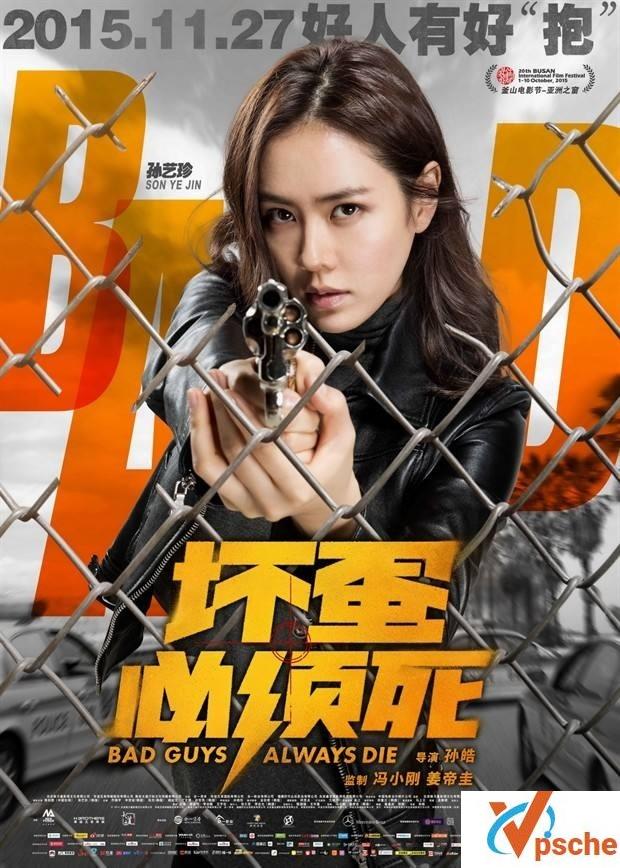 孙艺珍电影合集百度云下载