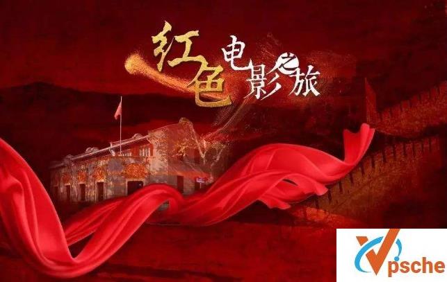 [电影专辑]1949建国以来国产老电影500余部超清版百度云下载