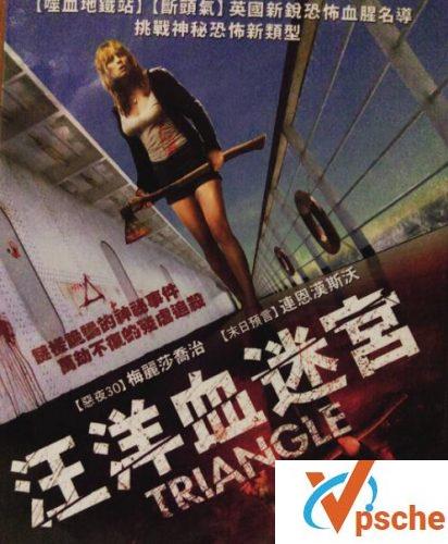 恐怖游轮
