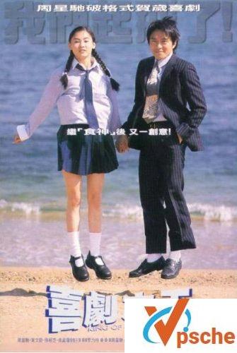 [电影专辑]1999周星驰电影《喜剧之王》国粤双语超清般百度云下载