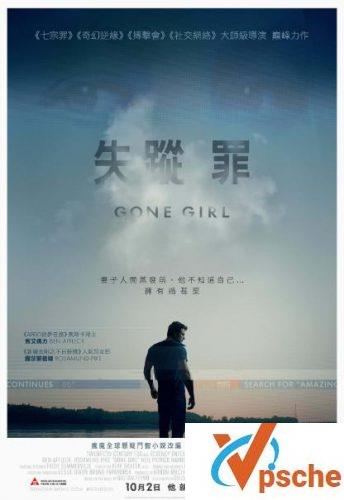 消失的爱人
