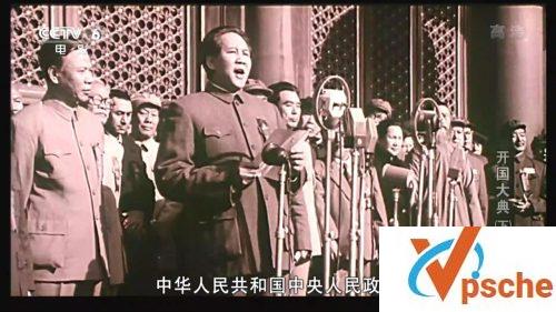 开国大典