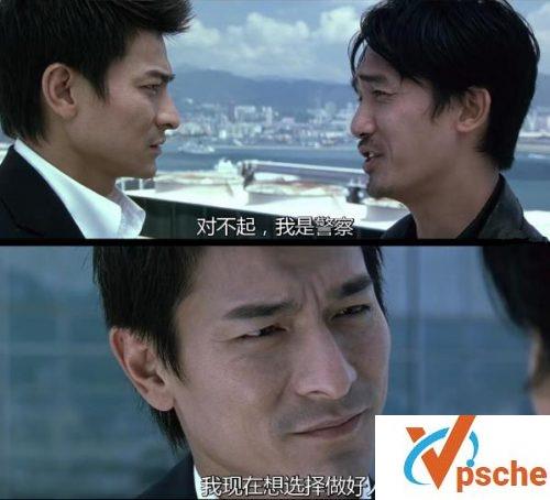 无间道电影