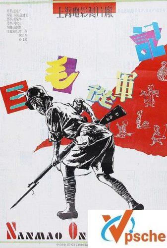 [电影专辑]经典8.4分战争喜剧电影《三毛从军记》蓝光版MKV下载