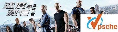 [电影专辑]速度与激情1-8部下载/The Fast and the Furious 1-8迅雷下载