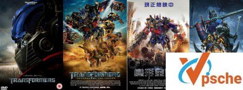 变形金刚系列电影