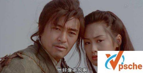 大话西游