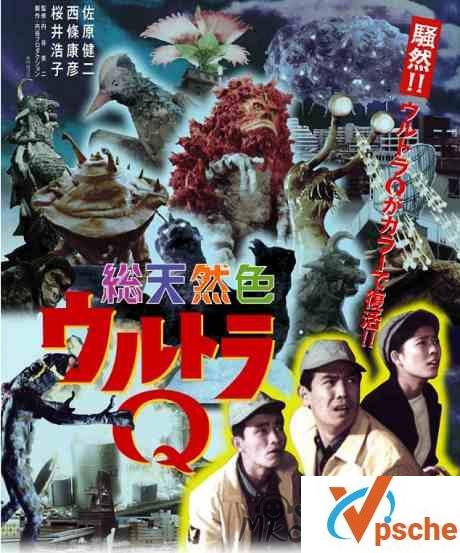 [动漫剧集]奥特Q合集高清日语中字[FLV/AVI/MKV/MP4/12.5GB]百度云下载