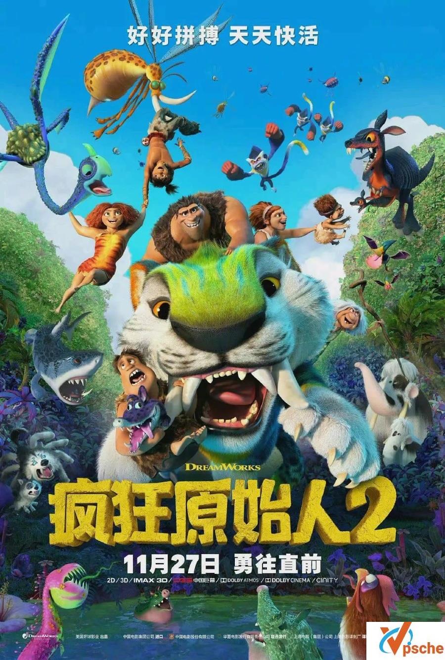【疯狂原始人2】[2020][WEB-MP4/1.72G][国英双语中字][1080P]