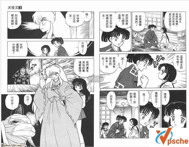 [漫画剧集]漫画《犬夜叉》全558话+特别短篇电子文档合集[JPG/2.4GB]百度云下载