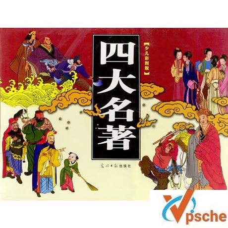 [漫画剧集]四大名著漫画版全套电子书合集[EPUB/MOBI/AZW3/4.38GB]百度云下载