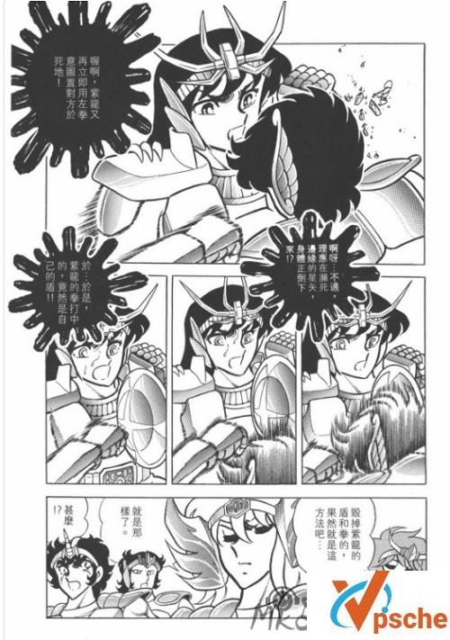 [漫画剧集]《圣斗士星矢》漫画港版22卷合集[PDF/4.58GB]百度云下载