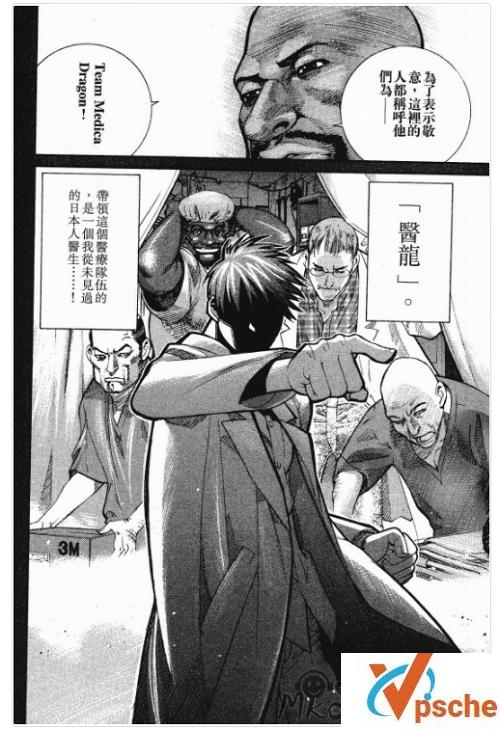 [漫画剧集]《医龙》漫画全25卷电子书合集[PDF/9.5GB]百度云下载