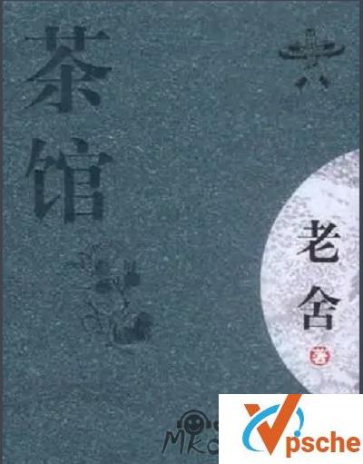 [漫画剧集]连环画《茶馆》1册 九轩水墨大精典藏版百度云下载