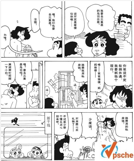 [漫画剧集]《蜡笔小新》漫画全50卷电子书合集百度云下载