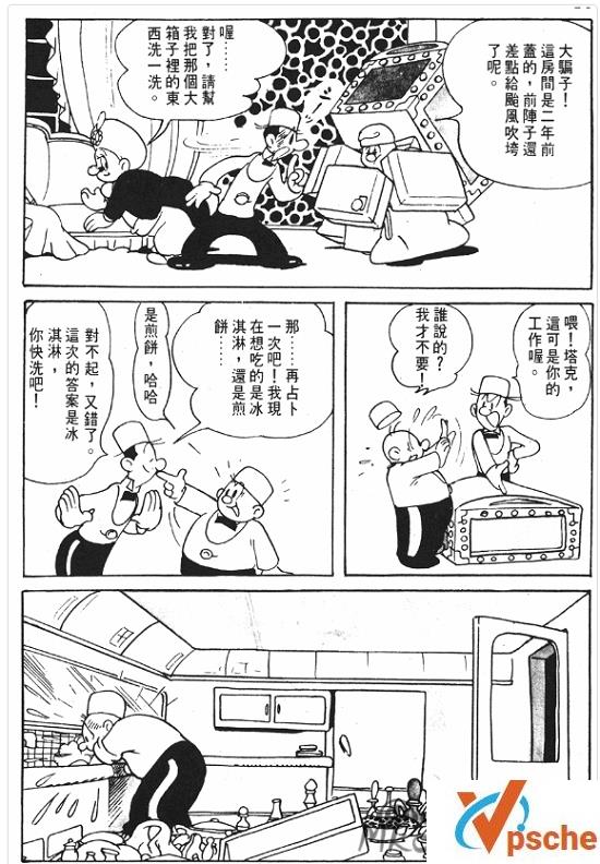 [漫画剧集]手冢治虫漫画14长篇+78短篇电子书合集百度云下载