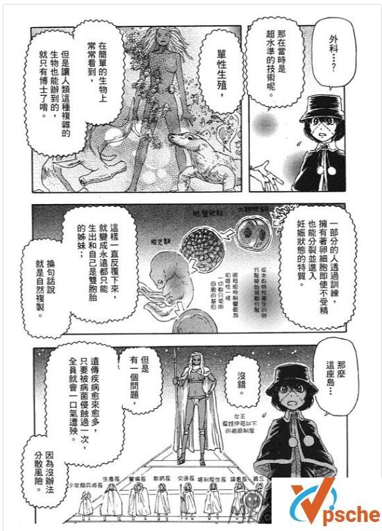 [漫画剧集]《疯狂怪医芙兰》漫画全8卷电子书合集 百度云下载