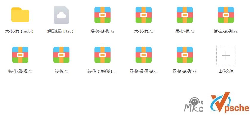 [漫画剧集][敖幼祥漫画][乌龙院系列合集][7部系列JPG]15.43GB百度云