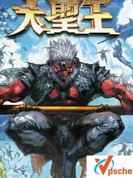 [漫画剧集][珍藏漫画]黄玉郎《大圣王》[157卷全JPG]1.45GB百度云