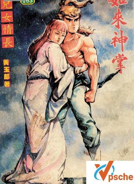 [漫画剧集][珍藏漫画]黄玉郎《旧著 如来神掌》[720卷.JPG]4.9GB百度云