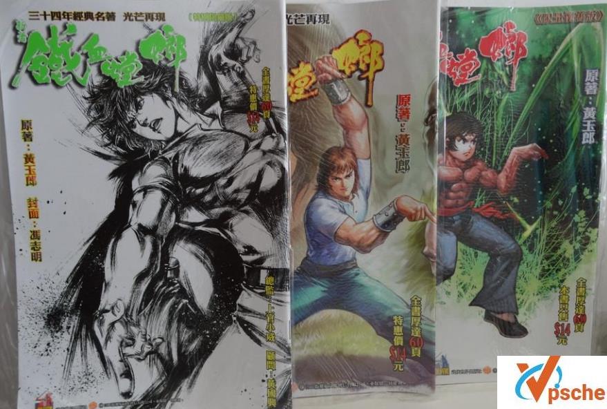 [漫画剧集][珍藏漫画]黄玉郎新著《铁血螳螂》[超清原画.12卷全]271M百度云