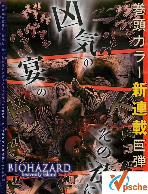[漫画剧集][珍藏漫画]芹泽直树《生化危机：天堂岛》[1-50卷PDF]416M百度云