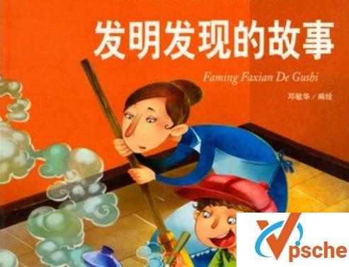 [教育资源]《科学发明发现小故事》有声解说[MP3/84MB]百度云下载