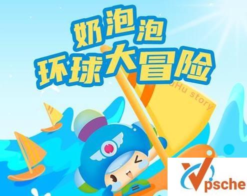 [教育资源]奶泡泡《环球大冒险》有声故事[MP3/716MB]百度云下载