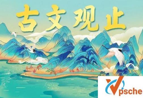 [教育资源]《闫效平讲解古文观止》音频解说[MP3/2.2GB]百度云下载