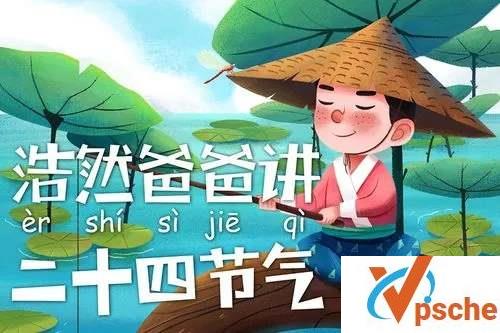 [教育资源]《浩然爸爸讲二十四节气》有声解说[MP3/111MB]百度云下载