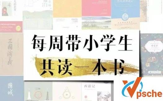 [教育资源]《每周带小学生听本书》 52本经典有声读物[MP3/605MB]百度云下载