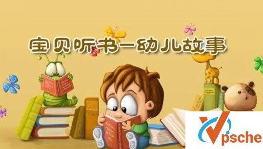 [教育资源]《宝贝听书200篇》调动孩子想象力[MP3/557MB]百度云下载