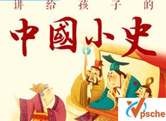 [教育资源]《讲给孩子的中国历史》提升孩子思维能力[MP3/447MB]百度云下载